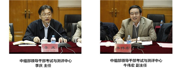 “领导干部法治素养和法治能力测评”专题研讨会成功举办