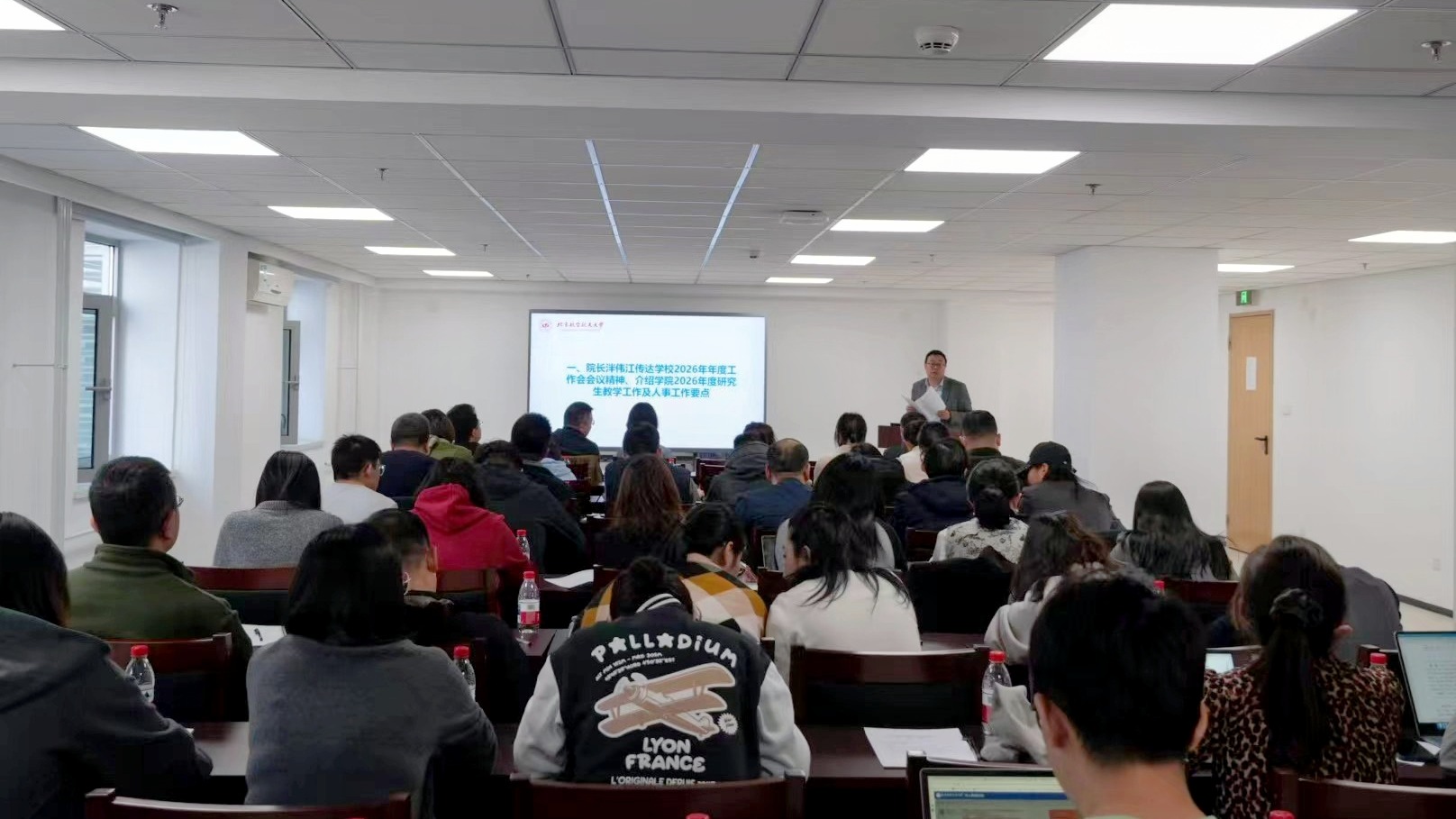 法学院召开2026年度工作会议部署全年重点工作任务