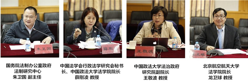 “领导干部法治素养和法治能力测评”专题研讨会成功举办